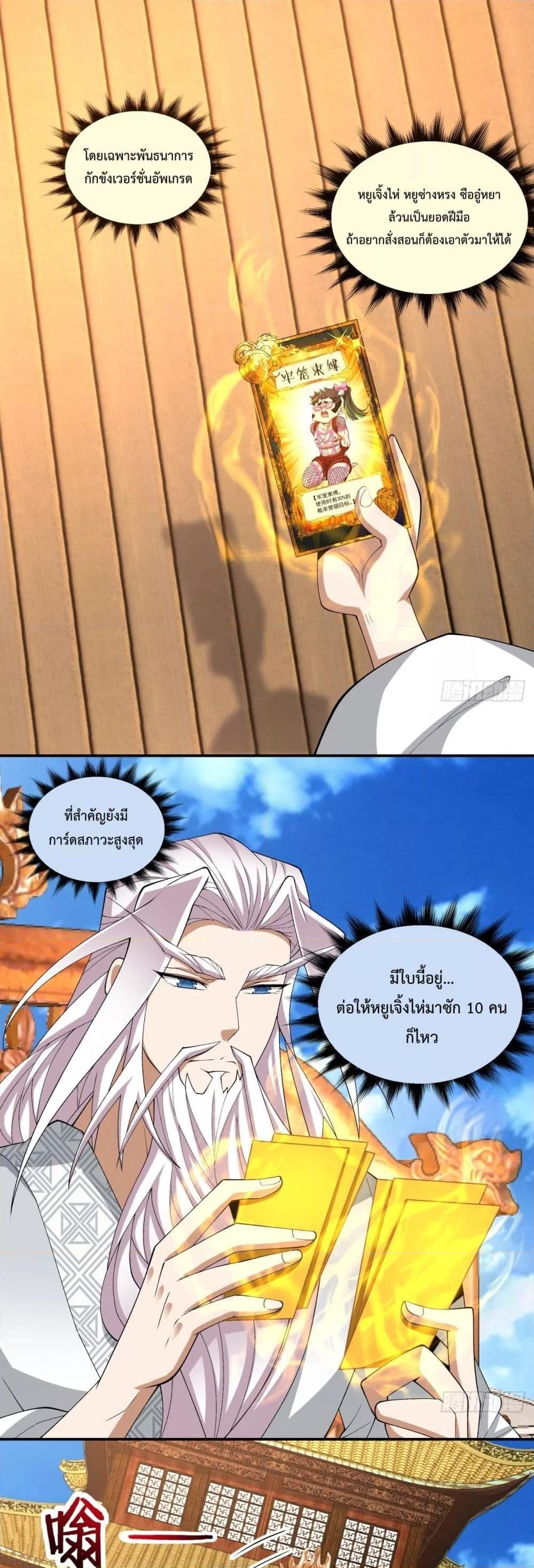 Manga-lc-com อ่านมังงะ อ่านการ์ตูน ออนไลน์ ฟรี My Disciples Are All Big Villains ตอนที่ 1 2 3 4 5 6 7 8 9 10 11 12 13 14 ฟรี ไม่มีโฆษณา Manga-lc - อ่าน มังงะ อ่าน การ์ตูน ออนไลน์ อ่านมังงะ ฟรี
