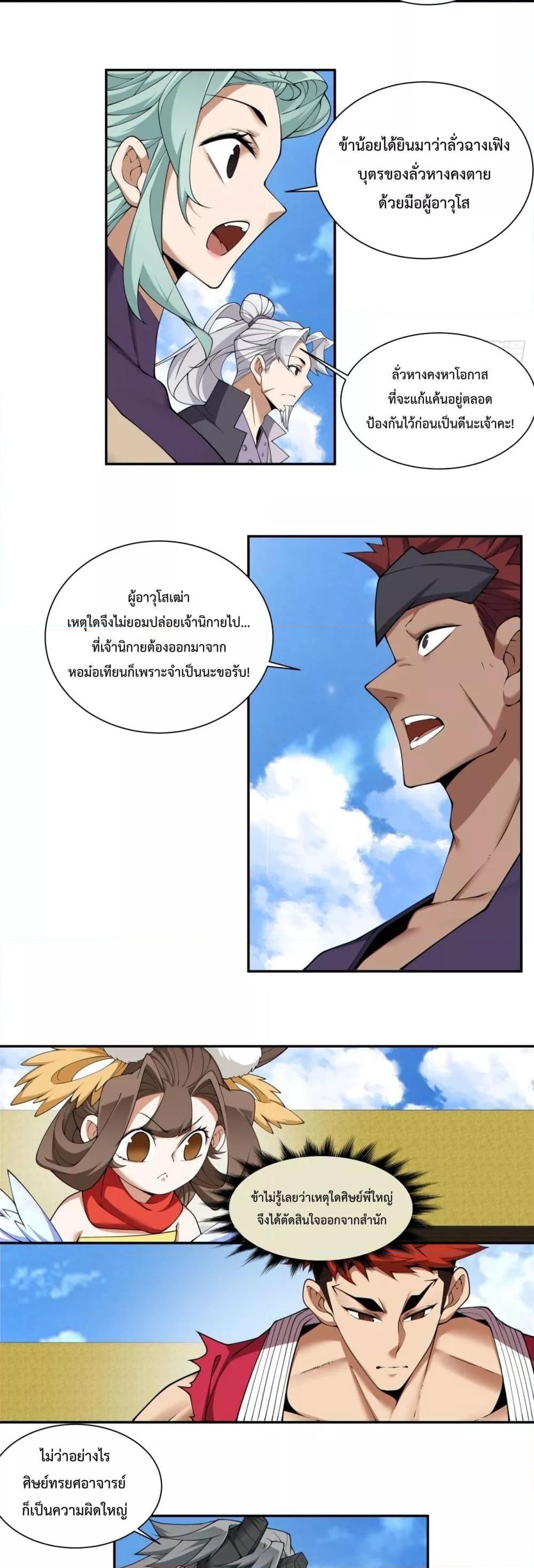 Manga-lc-com อ่านมังงะ อ่านการ์ตูน ออนไลน์ ฟรี My Disciples Are All Big Villains ตอนที่ 1 2 3 4 5 6 7 8 9 10 11 12 13 14 ฟรี ไม่มีโฆษณา Manga-lc - อ่าน มังงะ อ่าน การ์ตูน ออนไลน์ อ่านมังงะ ฟรี