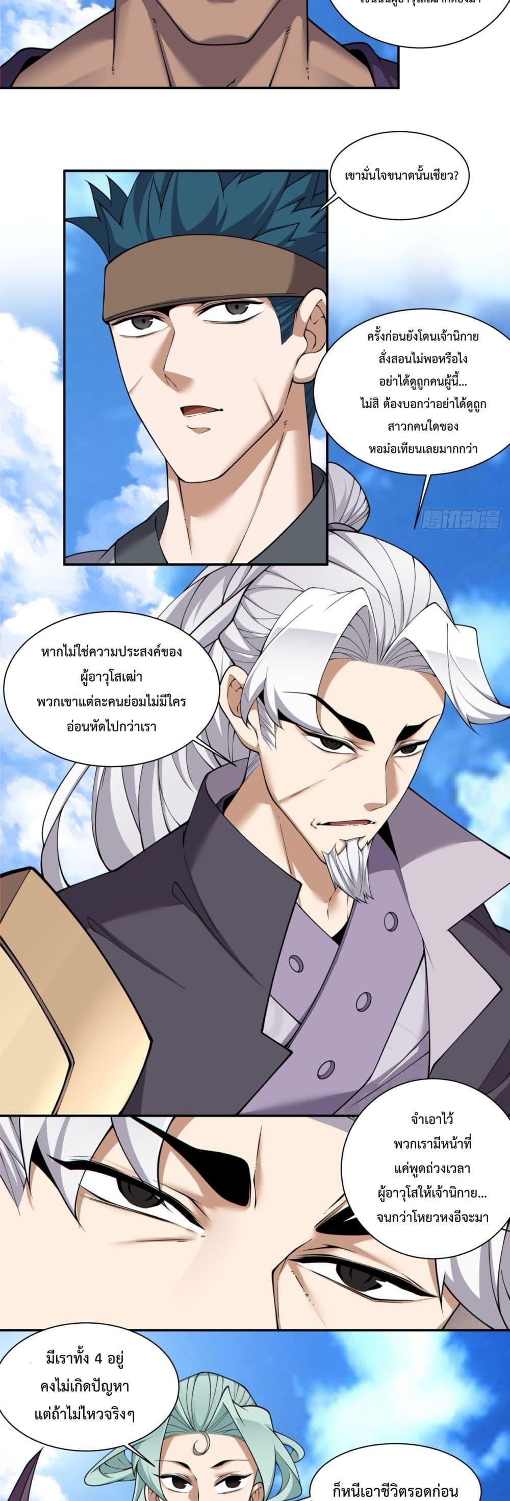 Manga-lc-com อ่านมังงะ อ่านการ์ตูน ออนไลน์ ฟรี My Disciples Are All Big Villains ตอนที่ 1 2 3 4 5 6 7 8 9 10 11 12 13 14 ฟรี ไม่มีโฆษณา Manga-lc - อ่าน มังงะ อ่าน การ์ตูน ออนไลน์ อ่านมังงะ ฟรี