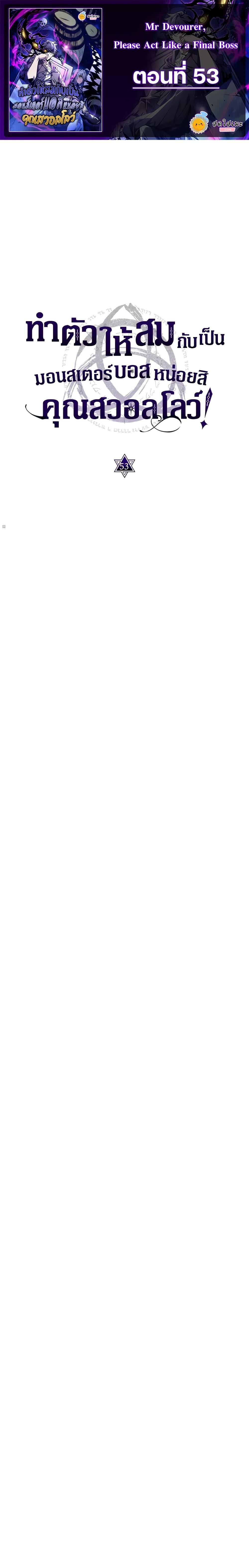 Manga-lc-com อ่านมังงะ อ่านการ์ตูน ออนไลน์ ฟรี Mr Devourer, Please Act Like a Final Boss ตอนที่ 1 2 3 4 5 6 7 8 9 10 11 12 13 14 ฟรี ไม่มีโฆษณา Manga-lc - อ่าน มังงะ อ่าน การ์ตูน ออนไลน์ อ่านมังงะ ฟรี