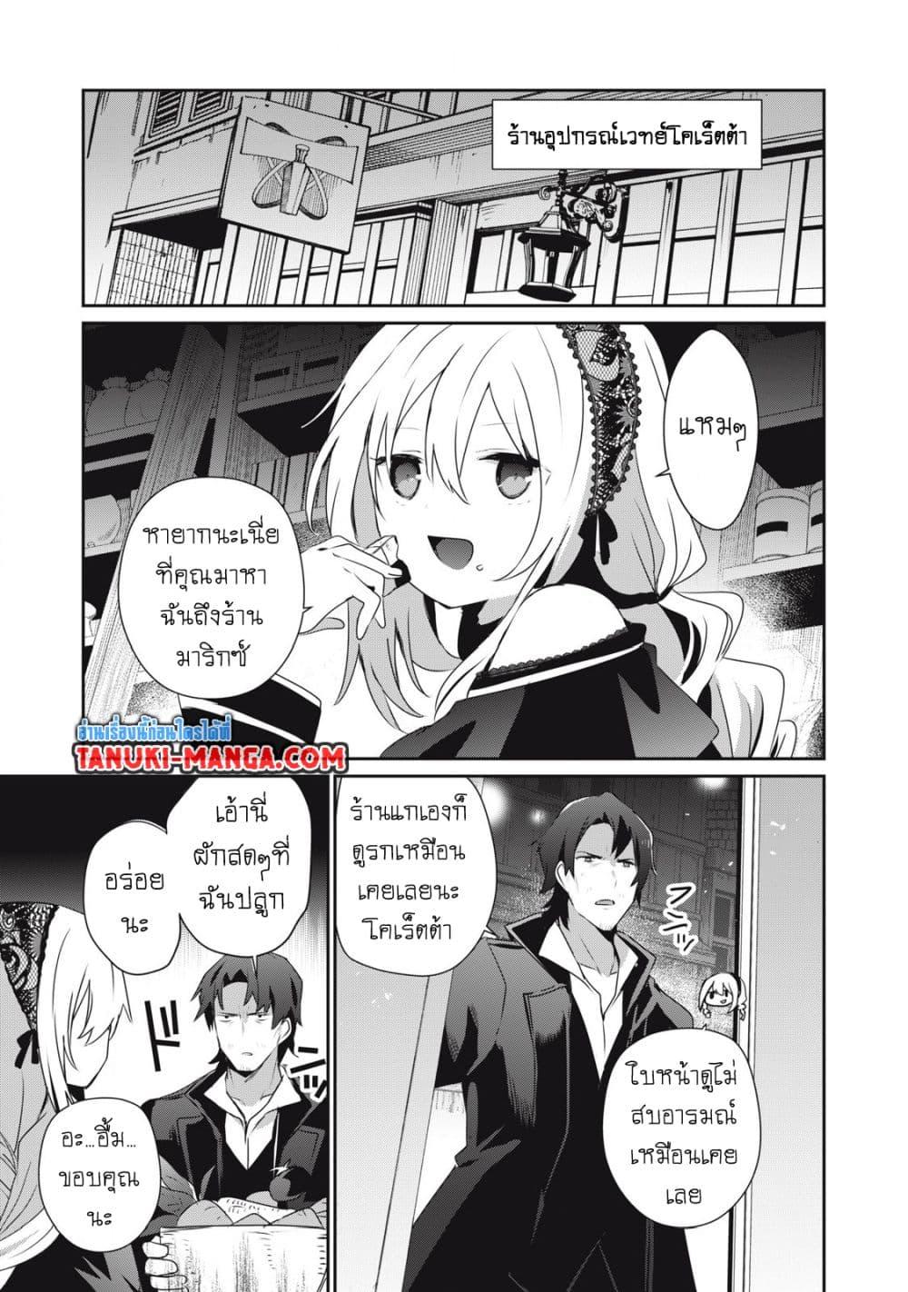 Manga-lc-com อ่านมังงะ อ่านการ์ตูน ออนไลน์ ฟรี Teihen Boukensha da kedo Mahou wo Kiwamete Miru Koto ni Shita ตอนที่ 1 2 3 4 5 6 7 8 9 10 11 12 13 14 ฟรี ไม่มีโฆษณา Manga-lc - อ่าน มังงะ อ่าน การ์ตูน ออนไลน์ อ่านมังงะ ฟรี