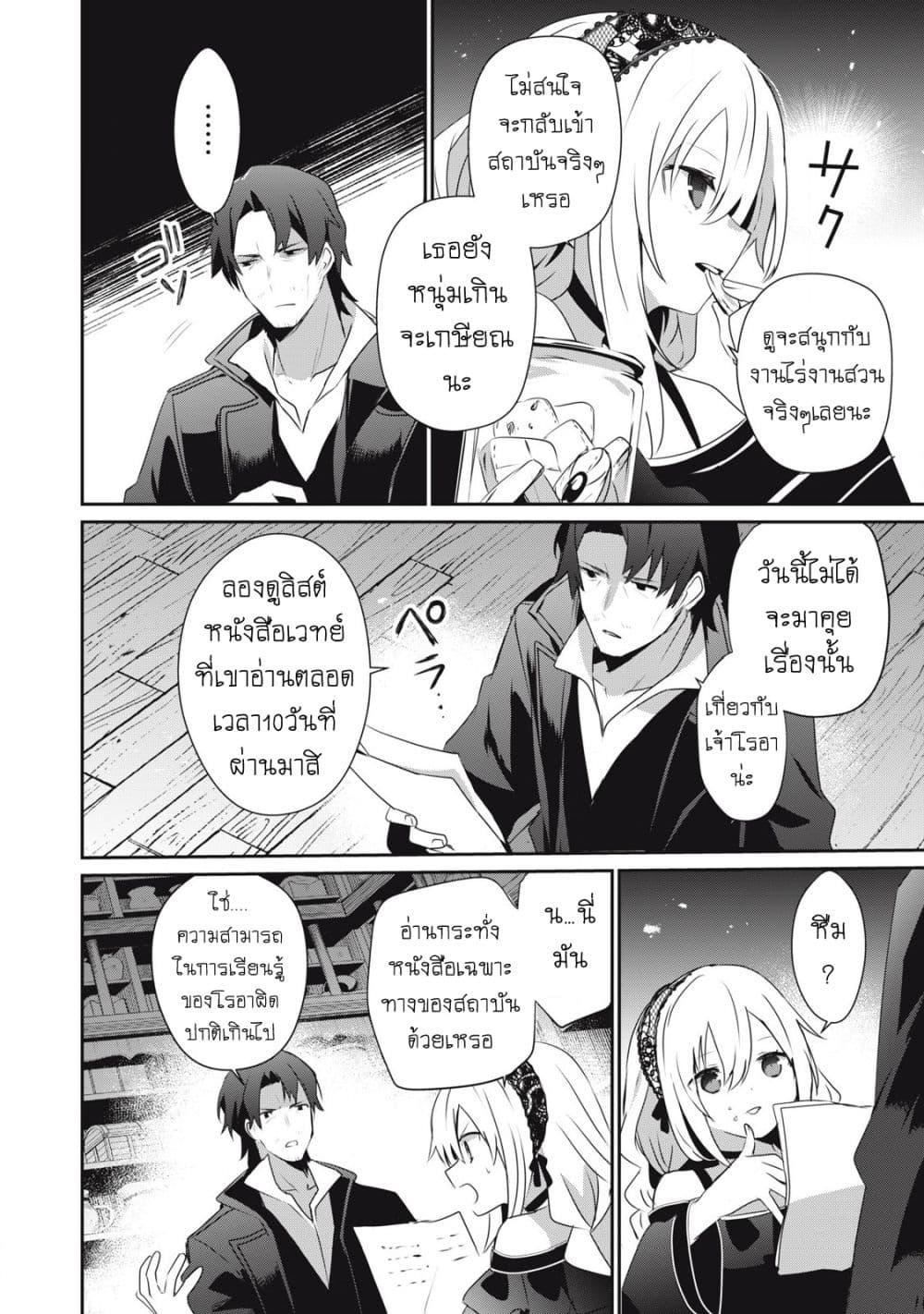 Manga-lc-com อ่านมังงะ อ่านการ์ตูน ออนไลน์ ฟรี Teihen Boukensha da kedo Mahou wo Kiwamete Miru Koto ni Shita ตอนที่ 1 2 3 4 5 6 7 8 9 10 11 12 13 14 ฟรี ไม่มีโฆษณา Manga-lc - อ่าน มังงะ อ่าน การ์ตูน ออนไลน์ อ่านมังงะ ฟรี