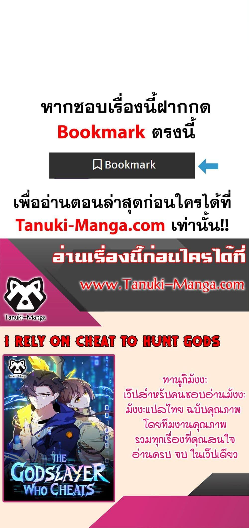 Manga-lc-com อ่านมังงะ อ่านการ์ตูน ออนไลน์ ฟรี I Rely On Cheat To Hunt Gods ตอนที่ 1 2 3 4 5 6 7 8 9 10 11 12 13 14 ฟรี ไม่มีโฆษณา Manga-lc - อ่าน มังงะ อ่าน การ์ตูน ออนไลน์ อ่านมังงะ ฟรี
