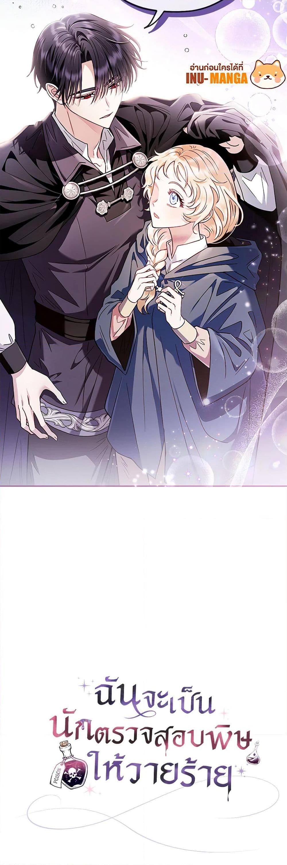 Manga-lc-com อ่านมังงะ อ่านการ์ตูน ออนไลน์ ฟรี I Will Become the Villain’s Poison Taster ตอนที่ 1 2 3 4 5 6 7 8 9 10 11 12 13 14 ฟรี ไม่มีโฆษณา Manga-lc - อ่าน มังงะ อ่าน การ์ตูน ออนไลน์ อ่านมังงะ ฟรี