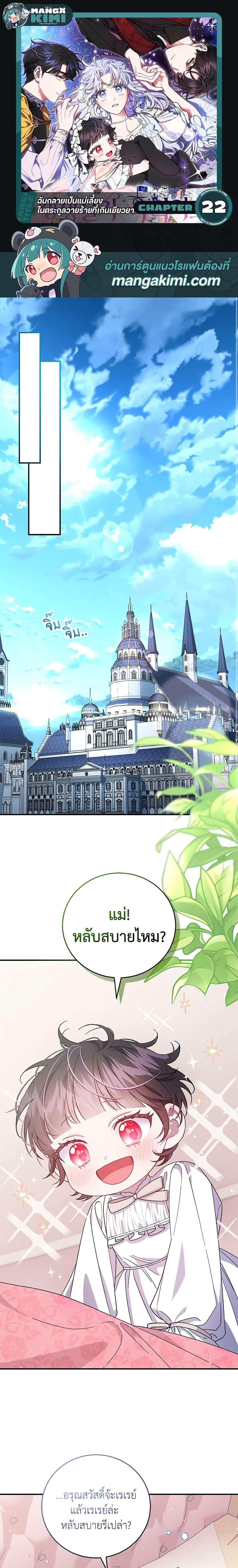 Manga-lc-com อ่านมังงะ อ่านการ์ตูน ออนไลน์ ฟรี I Became the Stepmother of an Irrevocable Dark Family ตอนที่ 1 2 3 4 5 6 7 8 9 10 11 12 13 14 ฟรี ไม่มีโฆษณา Manga-lc - อ่าน มังงะ อ่าน การ์ตูน ออนไลน์ อ่านมังงะ ฟรี