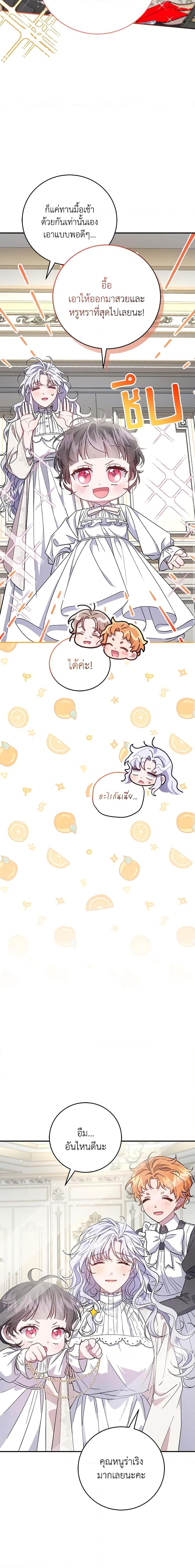 Manga-lc-com อ่านมังงะ อ่านการ์ตูน ออนไลน์ ฟรี I Became the Stepmother of an Irrevocable Dark Family ตอนที่ 1 2 3 4 5 6 7 8 9 10 11 12 13 14 ฟรี ไม่มีโฆษณา Manga-lc - อ่าน มังงะ อ่าน การ์ตูน ออนไลน์ อ่านมังงะ ฟรี