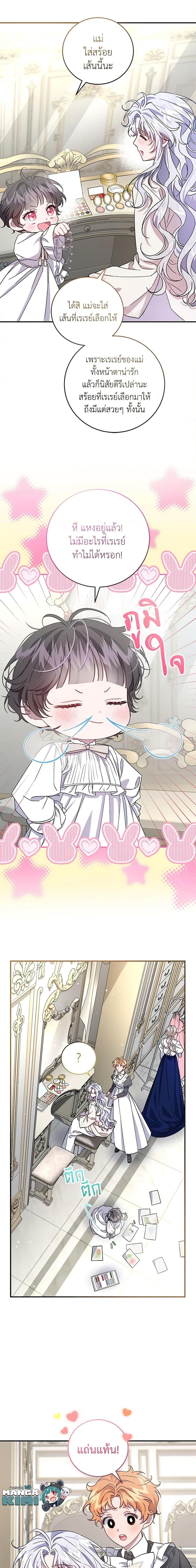 Manga-lc-com อ่านมังงะ อ่านการ์ตูน ออนไลน์ ฟรี I Became the Stepmother of an Irrevocable Dark Family ตอนที่ 1 2 3 4 5 6 7 8 9 10 11 12 13 14 ฟรี ไม่มีโฆษณา Manga-lc - อ่าน มังงะ อ่าน การ์ตูน ออนไลน์ อ่านมังงะ ฟรี