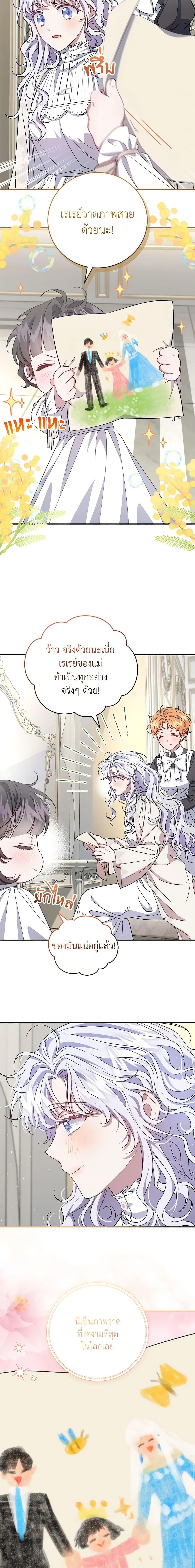 Manga-lc-com อ่านมังงะ อ่านการ์ตูน ออนไลน์ ฟรี I Became the Stepmother of an Irrevocable Dark Family ตอนที่ 1 2 3 4 5 6 7 8 9 10 11 12 13 14 ฟรี ไม่มีโฆษณา Manga-lc - อ่าน มังงะ อ่าน การ์ตูน ออนไลน์ อ่านมังงะ ฟรี