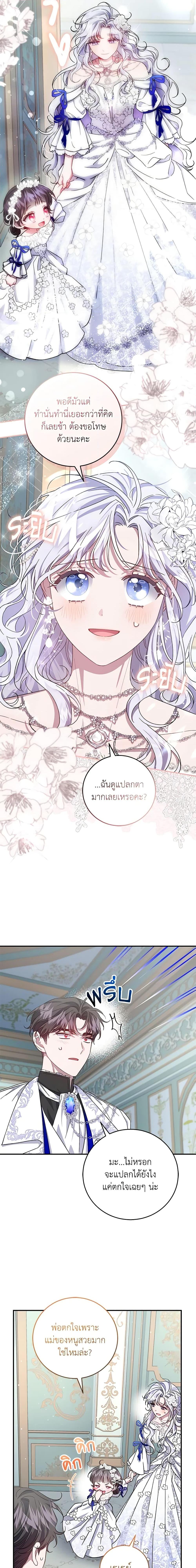 Manga-lc-com อ่านมังงะ อ่านการ์ตูน ออนไลน์ ฟรี I Became the Stepmother of an Irrevocable Dark Family ตอนที่ 1 2 3 4 5 6 7 8 9 10 11 12 13 14 ฟรี ไม่มีโฆษณา Manga-lc - อ่าน มังงะ อ่าน การ์ตูน ออนไลน์ อ่านมังงะ ฟรี