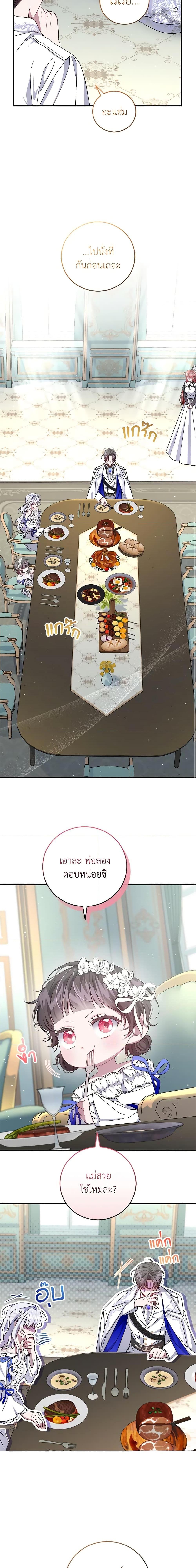 Manga-lc-com อ่านมังงะ อ่านการ์ตูน ออนไลน์ ฟรี I Became the Stepmother of an Irrevocable Dark Family ตอนที่ 1 2 3 4 5 6 7 8 9 10 11 12 13 14 ฟรี ไม่มีโฆษณา Manga-lc - อ่าน มังงะ อ่าน การ์ตูน ออนไลน์ อ่านมังงะ ฟรี