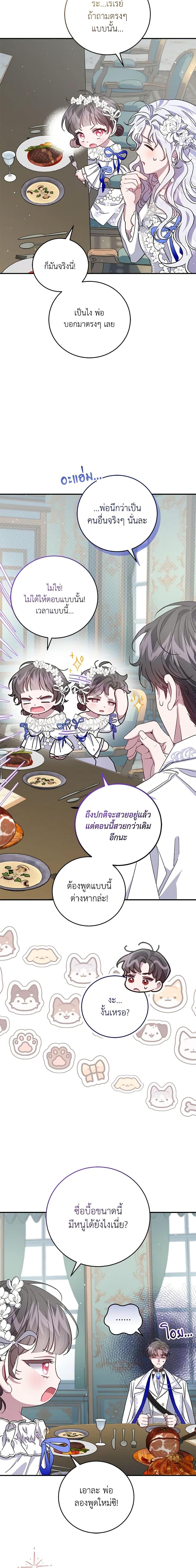 Manga-lc-com อ่านมังงะ อ่านการ์ตูน ออนไลน์ ฟรี I Became the Stepmother of an Irrevocable Dark Family ตอนที่ 1 2 3 4 5 6 7 8 9 10 11 12 13 14 ฟรี ไม่มีโฆษณา Manga-lc - อ่าน มังงะ อ่าน การ์ตูน ออนไลน์ อ่านมังงะ ฟรี