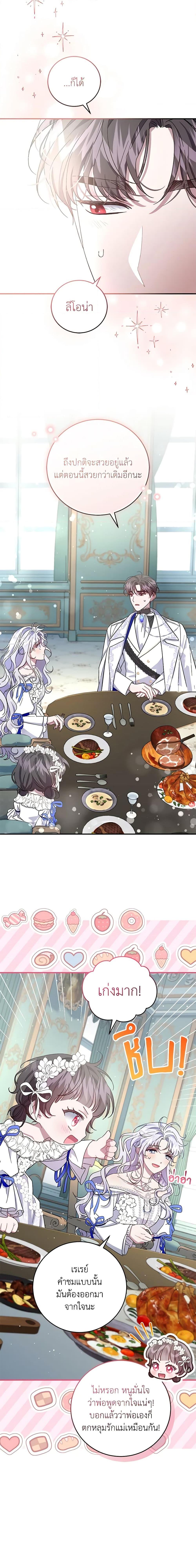 Manga-lc-com อ่านมังงะ อ่านการ์ตูน ออนไลน์ ฟรี I Became the Stepmother of an Irrevocable Dark Family ตอนที่ 1 2 3 4 5 6 7 8 9 10 11 12 13 14 ฟรี ไม่มีโฆษณา Manga-lc - อ่าน มังงะ อ่าน การ์ตูน ออนไลน์ อ่านมังงะ ฟรี