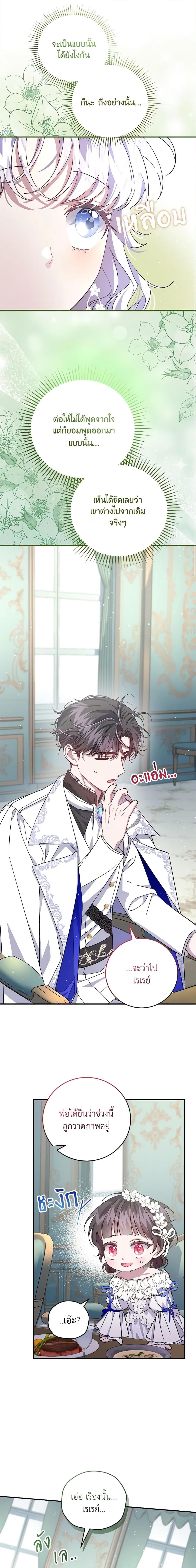 Manga-lc-com อ่านมังงะ อ่านการ์ตูน ออนไลน์ ฟรี I Became the Stepmother of an Irrevocable Dark Family ตอนที่ 1 2 3 4 5 6 7 8 9 10 11 12 13 14 ฟรี ไม่มีโฆษณา Manga-lc - อ่าน มังงะ อ่าน การ์ตูน ออนไลน์ อ่านมังงะ ฟรี