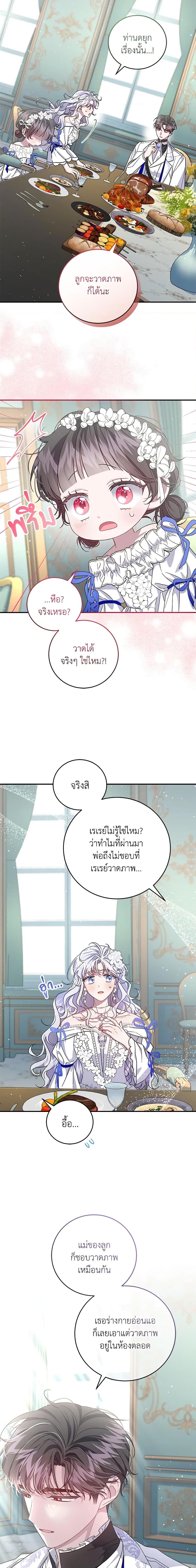 Manga-lc-com อ่านมังงะ อ่านการ์ตูน ออนไลน์ ฟรี I Became the Stepmother of an Irrevocable Dark Family ตอนที่ 1 2 3 4 5 6 7 8 9 10 11 12 13 14 ฟรี ไม่มีโฆษณา Manga-lc - อ่าน มังงะ อ่าน การ์ตูน ออนไลน์ อ่านมังงะ ฟรี