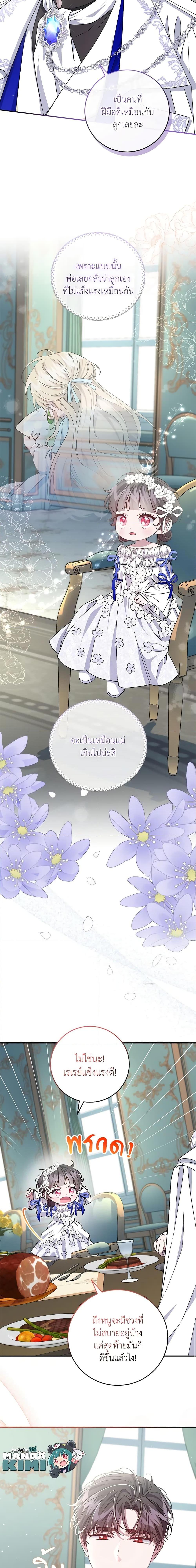 Manga-lc-com อ่านมังงะ อ่านการ์ตูน ออนไลน์ ฟรี I Became the Stepmother of an Irrevocable Dark Family ตอนที่ 1 2 3 4 5 6 7 8 9 10 11 12 13 14 ฟรี ไม่มีโฆษณา Manga-lc - อ่าน มังงะ อ่าน การ์ตูน ออนไลน์ อ่านมังงะ ฟรี