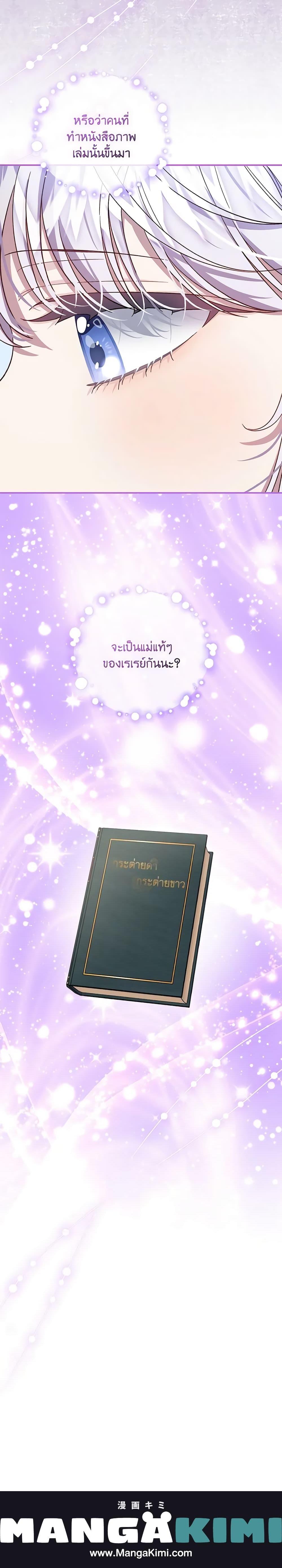 Manga-lc-com อ่านมังงะ อ่านการ์ตูน ออนไลน์ ฟรี I Became the Stepmother of an Irrevocable Dark Family ตอนที่ 1 2 3 4 5 6 7 8 9 10 11 12 13 14 ฟรี ไม่มีโฆษณา Manga-lc - อ่าน มังงะ อ่าน การ์ตูน ออนไลน์ อ่านมังงะ ฟรี