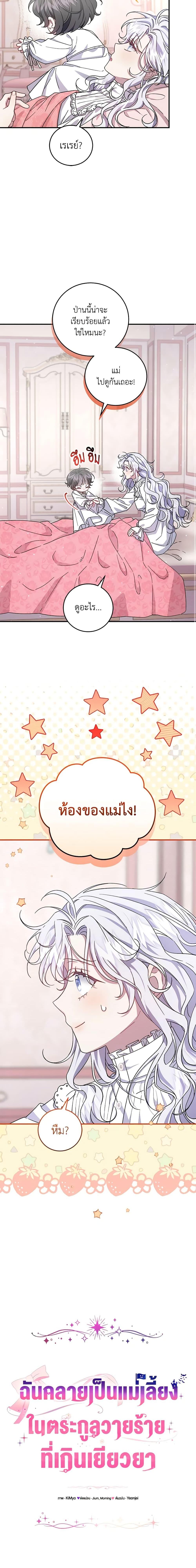 Manga-lc-com อ่านมังงะ อ่านการ์ตูน ออนไลน์ ฟรี I Became the Stepmother of an Irrevocable Dark Family ตอนที่ 1 2 3 4 5 6 7 8 9 10 11 12 13 14 ฟรี ไม่มีโฆษณา Manga-lc - อ่าน มังงะ อ่าน การ์ตูน ออนไลน์ อ่านมังงะ ฟรี