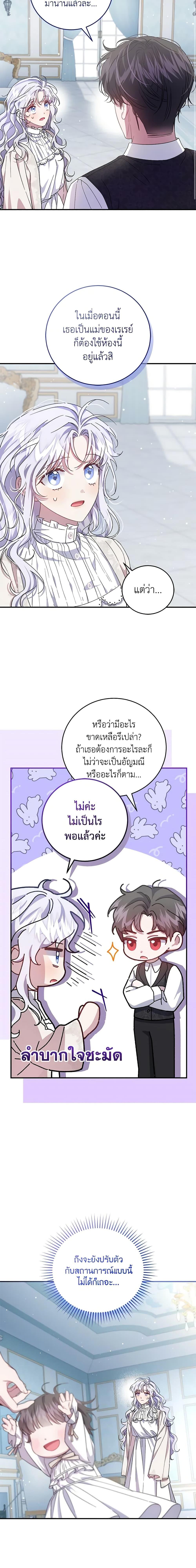 Manga-lc-com อ่านมังงะ อ่านการ์ตูน ออนไลน์ ฟรี I Became the Stepmother of an Irrevocable Dark Family ตอนที่ 1 2 3 4 5 6 7 8 9 10 11 12 13 14 ฟรี ไม่มีโฆษณา Manga-lc - อ่าน มังงะ อ่าน การ์ตูน ออนไลน์ อ่านมังงะ ฟรี