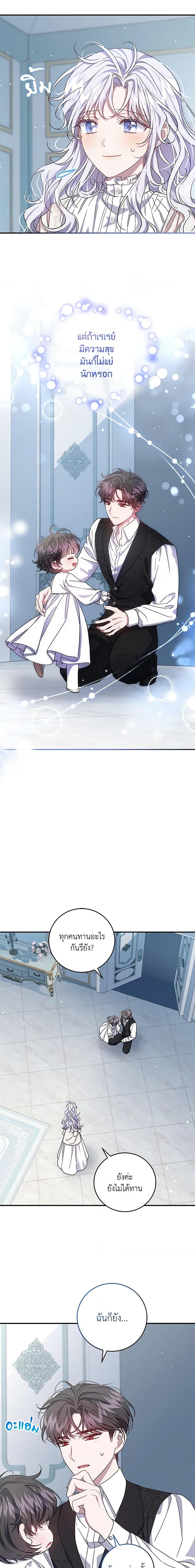 Manga-lc-com อ่านมังงะ อ่านการ์ตูน ออนไลน์ ฟรี I Became the Stepmother of an Irrevocable Dark Family ตอนที่ 1 2 3 4 5 6 7 8 9 10 11 12 13 14 ฟรี ไม่มีโฆษณา Manga-lc - อ่าน มังงะ อ่าน การ์ตูน ออนไลน์ อ่านมังงะ ฟรี