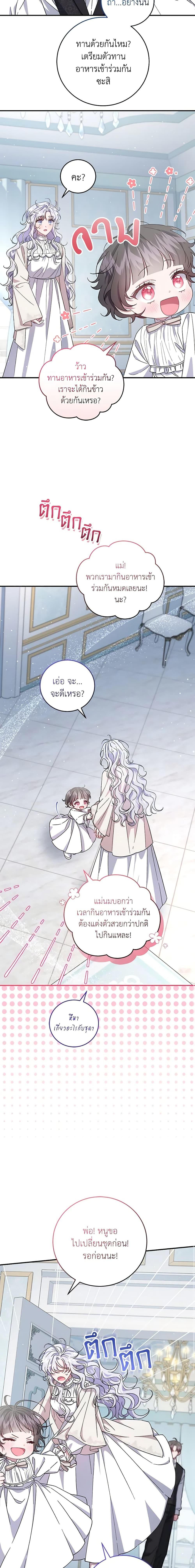 Manga-lc-com อ่านมังงะ อ่านการ์ตูน ออนไลน์ ฟรี I Became the Stepmother of an Irrevocable Dark Family ตอนที่ 1 2 3 4 5 6 7 8 9 10 11 12 13 14 ฟรี ไม่มีโฆษณา Manga-lc - อ่าน มังงะ อ่าน การ์ตูน ออนไลน์ อ่านมังงะ ฟรี