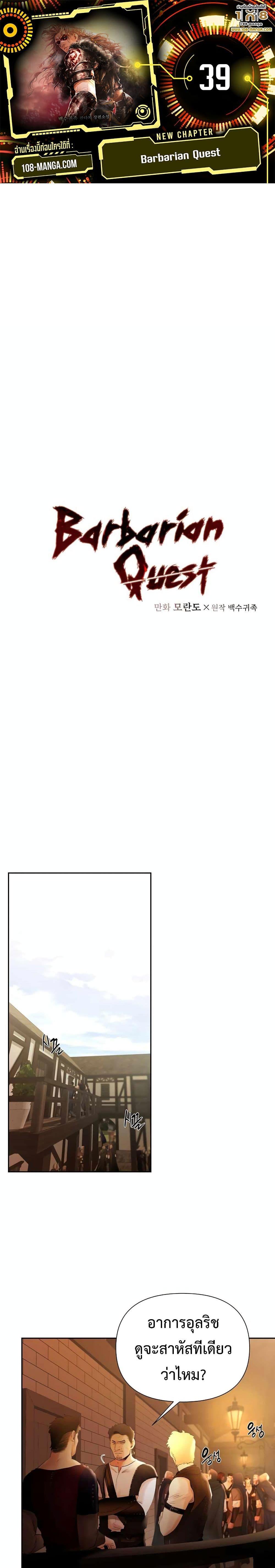 Manga-lc-com อ่านมังงะ อ่านการ์ตูน ออนไลน์ ฟรี Barbarian Quest ตอนที่ 1 2 3 4 5 6 7 8 9 10 11 12 13 14 ฟรี ไม่มีโฆษณา Manga-lc - อ่าน มังงะ อ่าน การ์ตูน ออนไลน์ อ่านมังงะ ฟรี