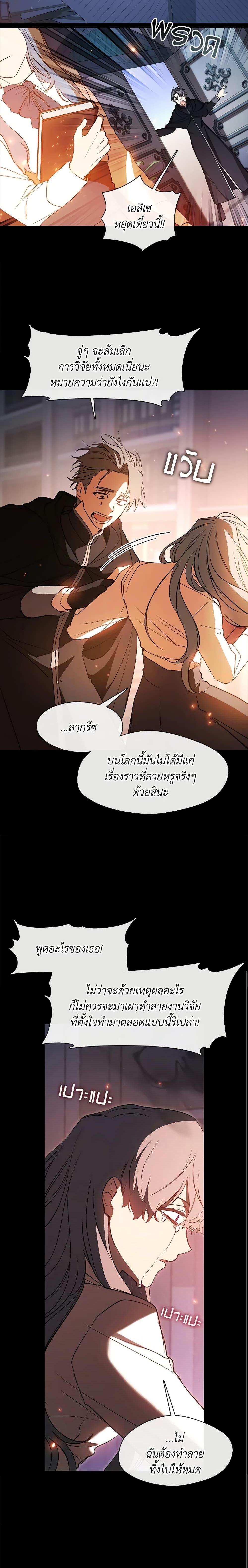 Manga-lc-com อ่านมังงะ อ่านการ์ตูน ออนไลน์ ฟรี I Failed To Throw The Villain Away ตอนที่ 1 2 3 4 5 6 7 8 9 10 11 12 13 14 ฟรี ไม่มีโฆษณา Manga-lc - อ่าน มังงะ อ่าน การ์ตูน ออนไลน์ อ่านมังงะ ฟรี