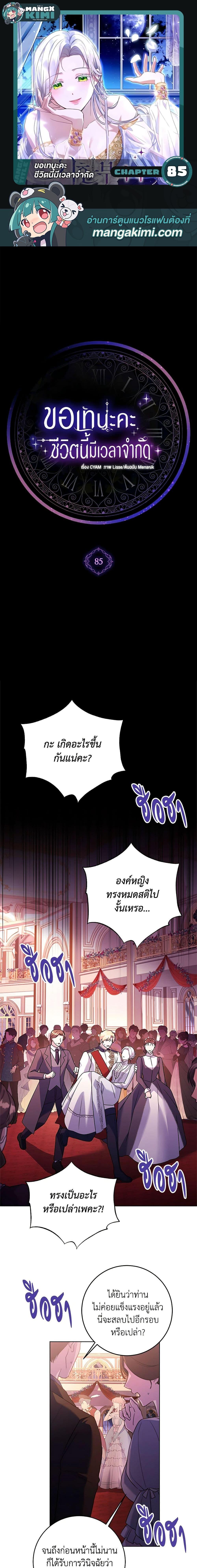 Manga-lc-com อ่านมังงะ อ่านการ์ตูน ออนไลน์ ฟรี I Went On Strike Because It Was A Time Limit ตอนที่ 1 2 3 4 5 6 7 8 9 10 11 12 13 14 ฟรี ไม่มีโฆษณา Manga-lc - อ่าน มังงะ อ่าน การ์ตูน ออนไลน์ อ่านมังงะ ฟรี