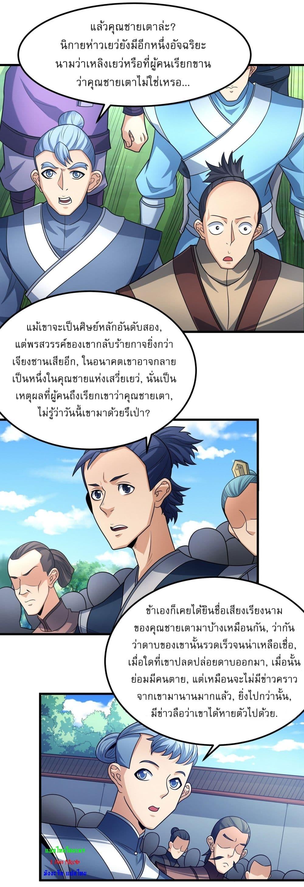 Manga-lc-com อ่านมังงะ อ่านการ์ตูน ออนไลน์ ฟรี God of Martial Arts ตอนที่ 1 2 3 4 5 6 7 8 9 10 11 12 13 14 ฟรี ไม่มีโฆษณา Manga-lc - อ่าน มังงะ อ่าน การ์ตูน ออนไลน์ อ่านมังงะ ฟรี