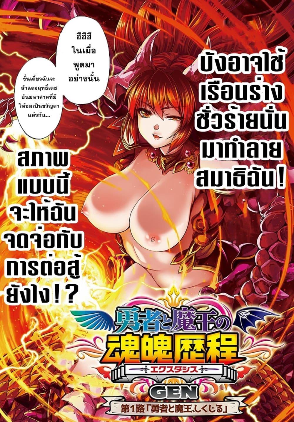 Manga-lc-com อ่านมังงะ อ่านการ์ตูน ออนไลน์ ฟรี Yuusha to Maou no Konpaku Rekitei (Extasis) ตอนที่ 1 2 3 4 5 6 7 8 9 10 11 12 13 14 ฟรี ไม่มีโฆษณา Manga-lc - อ่าน มังงะ อ่าน การ์ตูน ออนไลน์ อ่านมังงะ ฟรี