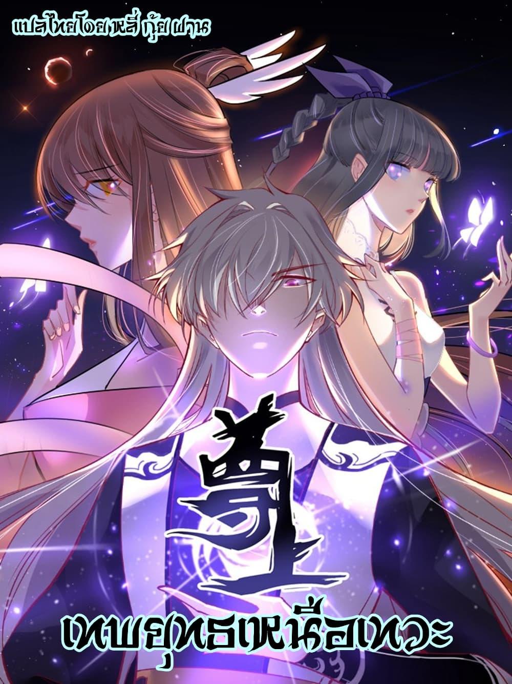 Manga-lc-com อ่านมังงะ อ่านการ์ตูน ออนไลน์ ฟรี Above All Gods ตอนที่ 1 2 3 4 5 6 7 8 9 10 11 12 13 14 ฟรี ไม่มีโฆษณา Manga-lc - อ่าน มังงะ อ่าน การ์ตูน ออนไลน์ อ่านมังงะ ฟรี