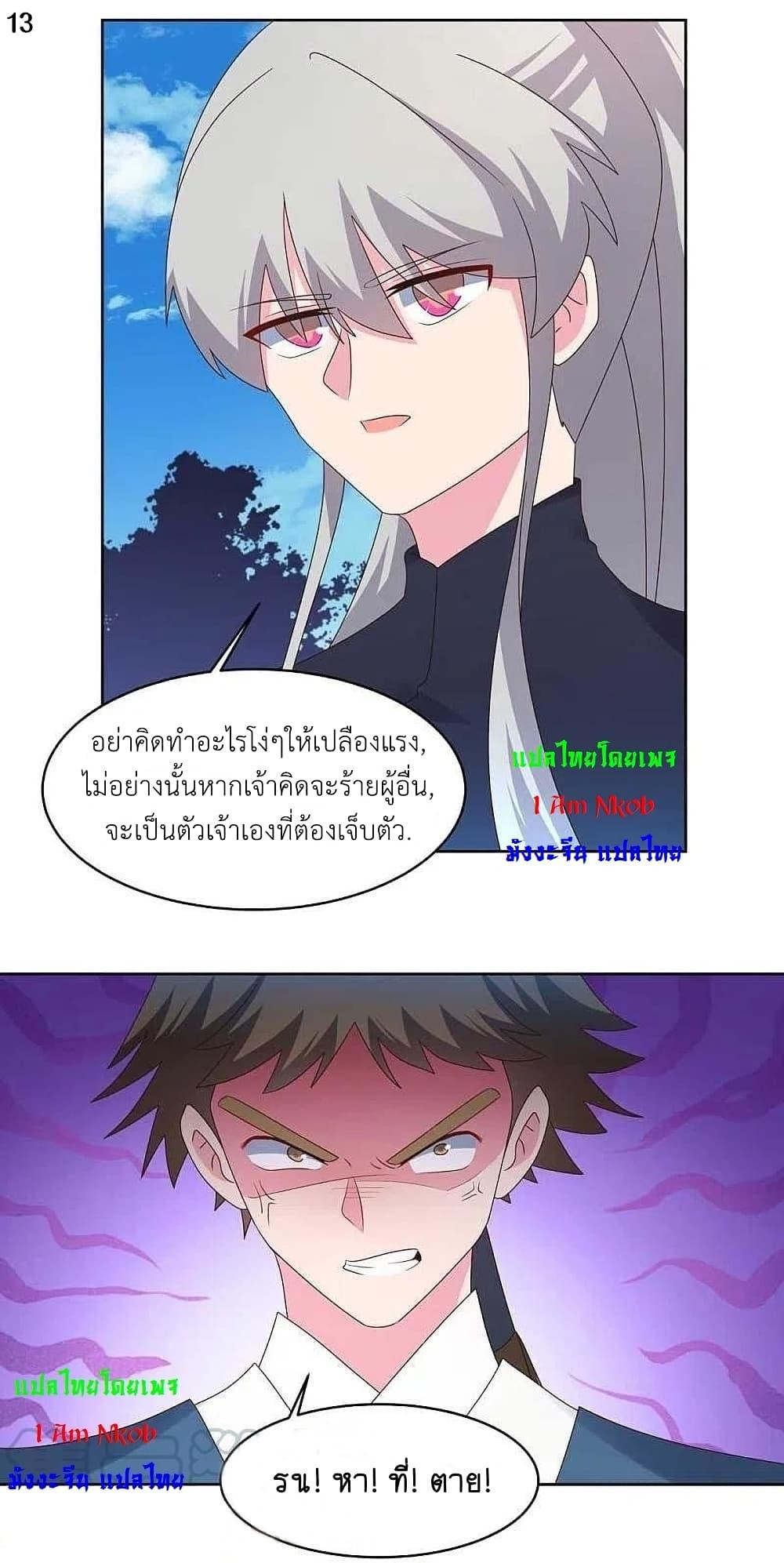 Manga-lc-com อ่านมังงะ อ่านการ์ตูน ออนไลน์ ฟรี Above All Gods ตอนที่ 1 2 3 4 5 6 7 8 9 10 11 12 13 14 ฟรี ไม่มีโฆษณา Manga-lc - อ่าน มังงะ อ่าน การ์ตูน ออนไลน์ อ่านมังงะ ฟรี