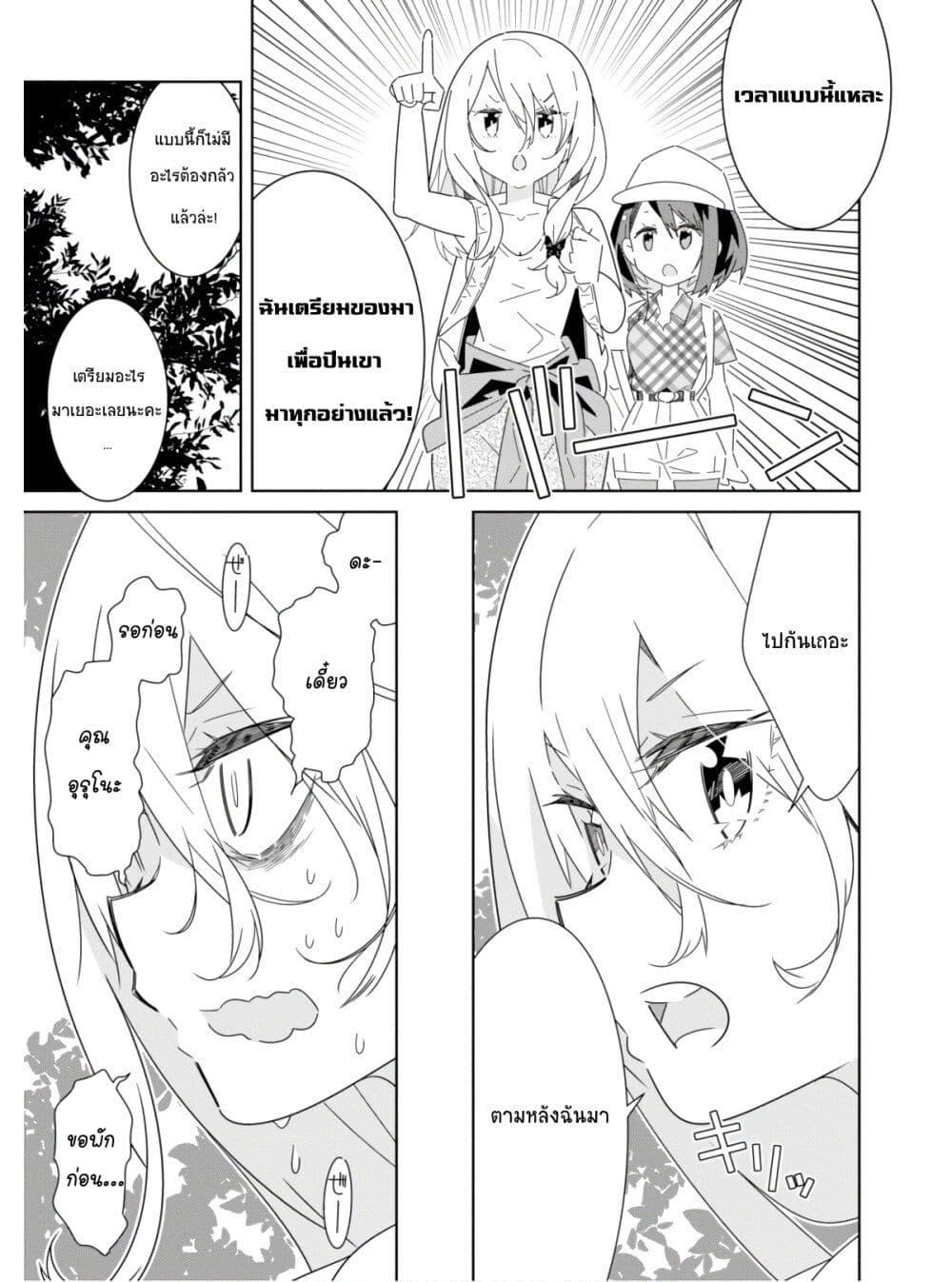 Manga-lc-com อ่านมังงะ อ่านการ์ตูน ออนไลน์ ฟรี Watashi Igai Jinrui Zen’in Yuri ตอนที่ 1 2 3 4 5 6 7 8 9 10 11 12 13 14 ฟรี ไม่มีโฆษณา Manga-lc - อ่าน มังงะ อ่าน การ์ตูน ออนไลน์ อ่านมังงะ ฟรี