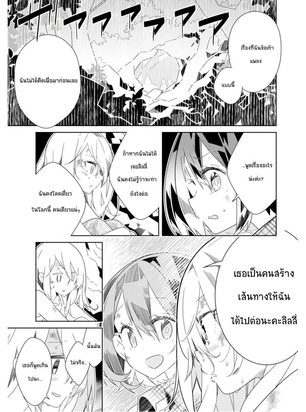 Manga-lc-com อ่านมังงะ อ่านการ์ตูน ออนไลน์ ฟรี Watashi Igai Jinrui Zen’in Yuri ตอนที่ 1 2 3 4 5 6 7 8 9 10 11 12 13 14 ฟรี ไม่มีโฆษณา Manga-lc - อ่าน มังงะ อ่าน การ์ตูน ออนไลน์ อ่านมังงะ ฟรี
