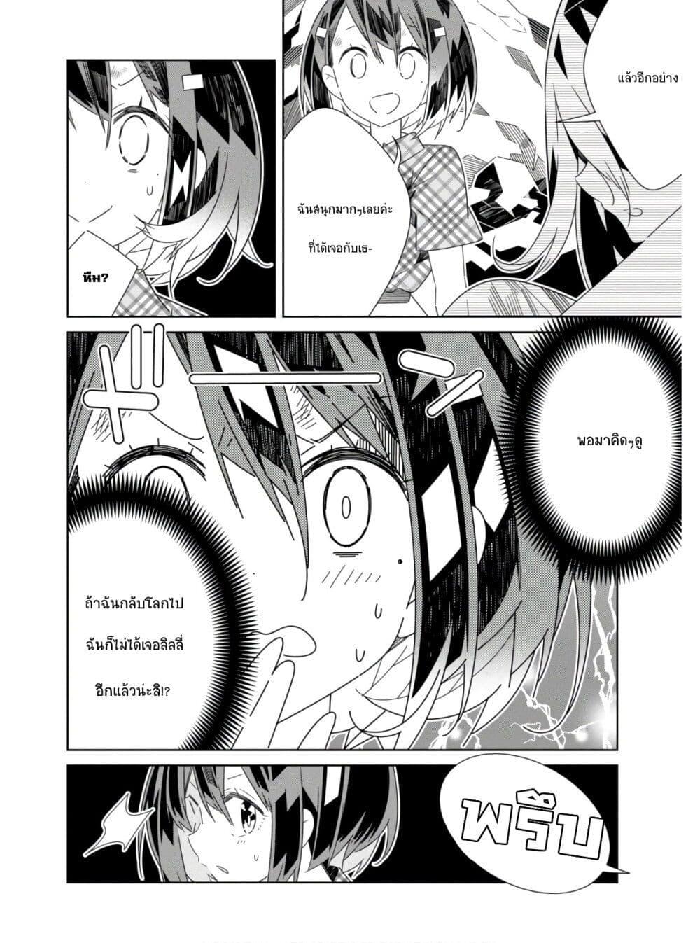 Manga-lc-com อ่านมังงะ อ่านการ์ตูน ออนไลน์ ฟรี Watashi Igai Jinrui Zen’in Yuri ตอนที่ 1 2 3 4 5 6 7 8 9 10 11 12 13 14 ฟรี ไม่มีโฆษณา Manga-lc - อ่าน มังงะ อ่าน การ์ตูน ออนไลน์ อ่านมังงะ ฟรี