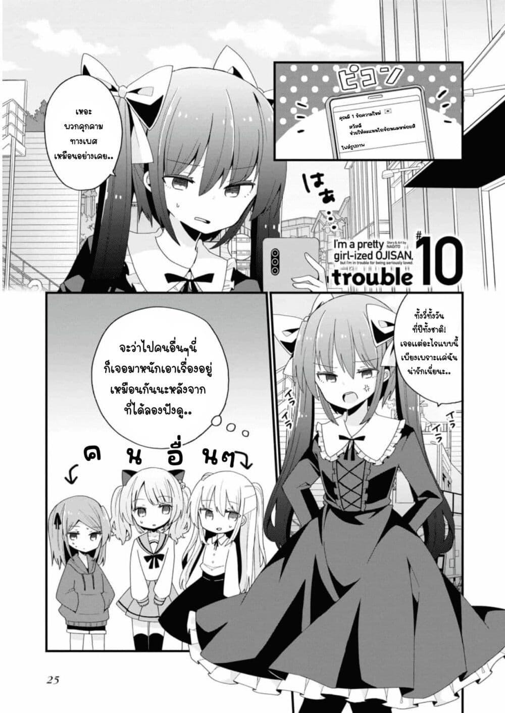 Manga-lc-com อ่านมังงะ อ่านการ์ตูน ออนไลน์ ฟรี Bishoujo-ka shita Oji-san dakedo, Gachikoisarete Komattemasu ตอนที่ 1 2 3 4 5 6 7 8 9 10 11 12 13 14 ฟรี ไม่มีโฆษณา Manga-lc - อ่าน มังงะ อ่าน การ์ตูน ออนไลน์ อ่านมังงะ ฟรี