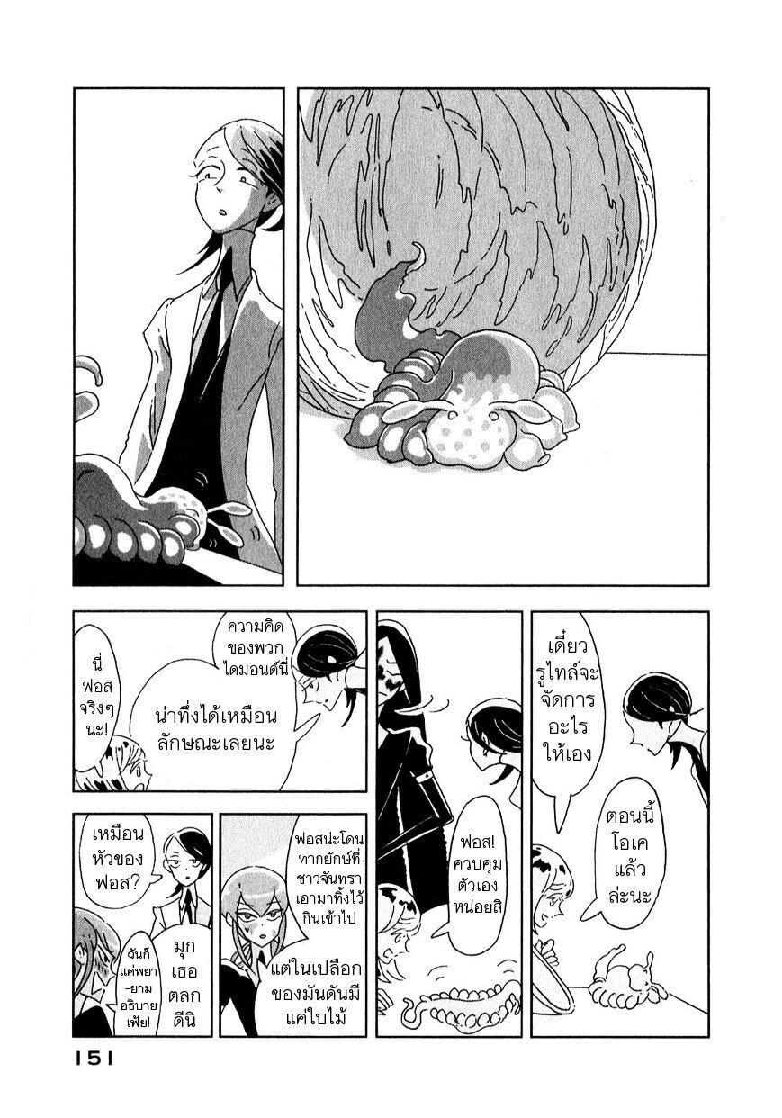 Manga-lc-com อ่านมังงะ อ่านการ์ตูน ออนไลน์ ฟรี Houseki no Kuni ตอนที่ 1 2 3 4 5 6 7 8 9 10 11 12 13 14 ฟรี ไม่มีโฆษณา Manga-lc - อ่าน มังงะ อ่าน การ์ตูน ออนไลน์ อ่านมังงะ ฟรี