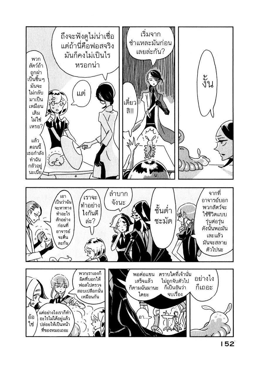 Manga-lc-com อ่านมังงะ อ่านการ์ตูน ออนไลน์ ฟรี Houseki no Kuni ตอนที่ 1 2 3 4 5 6 7 8 9 10 11 12 13 14 ฟรี ไม่มีโฆษณา Manga-lc - อ่าน มังงะ อ่าน การ์ตูน ออนไลน์ อ่านมังงะ ฟรี