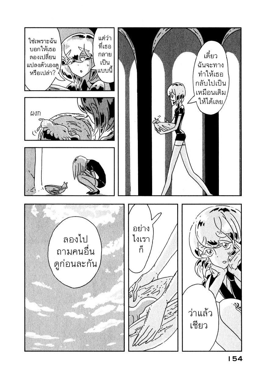 Manga-lc-com อ่านมังงะ อ่านการ์ตูน ออนไลน์ ฟรี Houseki no Kuni ตอนที่ 1 2 3 4 5 6 7 8 9 10 11 12 13 14 ฟรี ไม่มีโฆษณา Manga-lc - อ่าน มังงะ อ่าน การ์ตูน ออนไลน์ อ่านมังงะ ฟรี