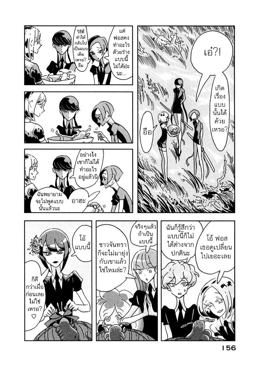 Manga-lc-com อ่านมังงะ อ่านการ์ตูน ออนไลน์ ฟรี Houseki no Kuni ตอนที่ 1 2 3 4 5 6 7 8 9 10 11 12 13 14 ฟรี ไม่มีโฆษณา Manga-lc - อ่าน มังงะ อ่าน การ์ตูน ออนไลน์ อ่านมังงะ ฟรี