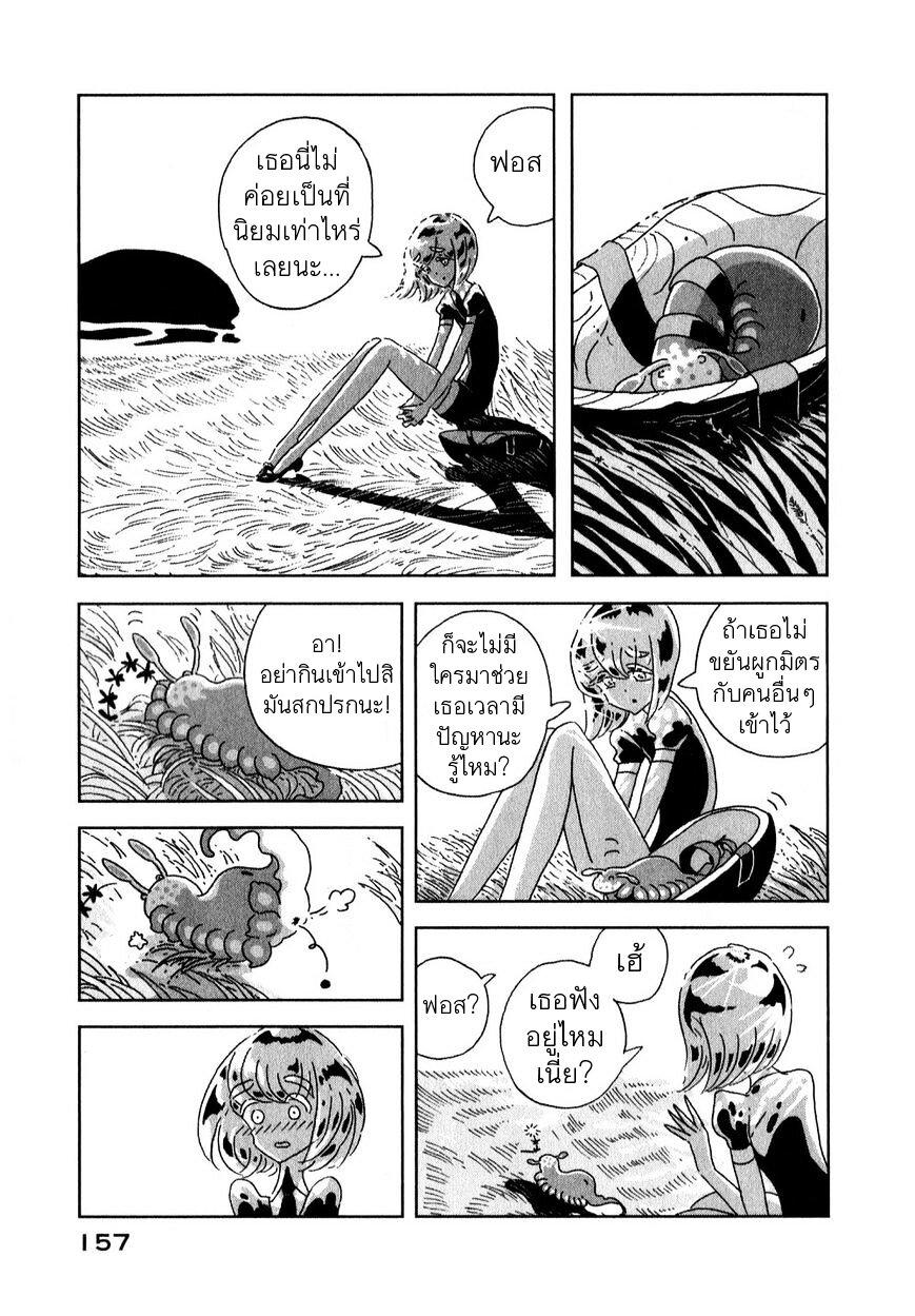 Manga-lc-com อ่านมังงะ อ่านการ์ตูน ออนไลน์ ฟรี Houseki no Kuni ตอนที่ 1 2 3 4 5 6 7 8 9 10 11 12 13 14 ฟรี ไม่มีโฆษณา Manga-lc - อ่าน มังงะ อ่าน การ์ตูน ออนไลน์ อ่านมังงะ ฟรี