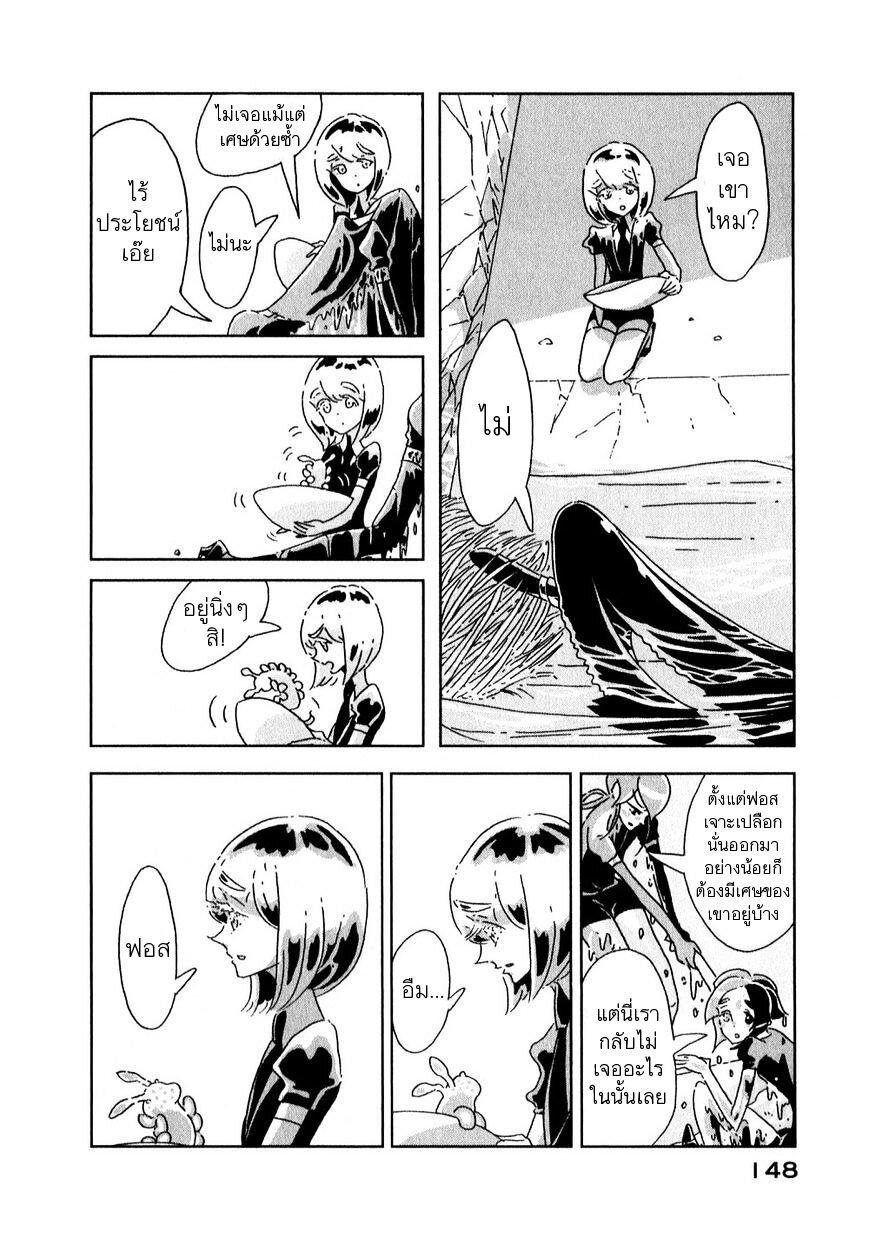 Manga-lc-com อ่านมังงะ อ่านการ์ตูน ออนไลน์ ฟรี Houseki no Kuni ตอนที่ 1 2 3 4 5 6 7 8 9 10 11 12 13 14 ฟรี ไม่มีโฆษณา Manga-lc - อ่าน มังงะ อ่าน การ์ตูน ออนไลน์ อ่านมังงะ ฟรี