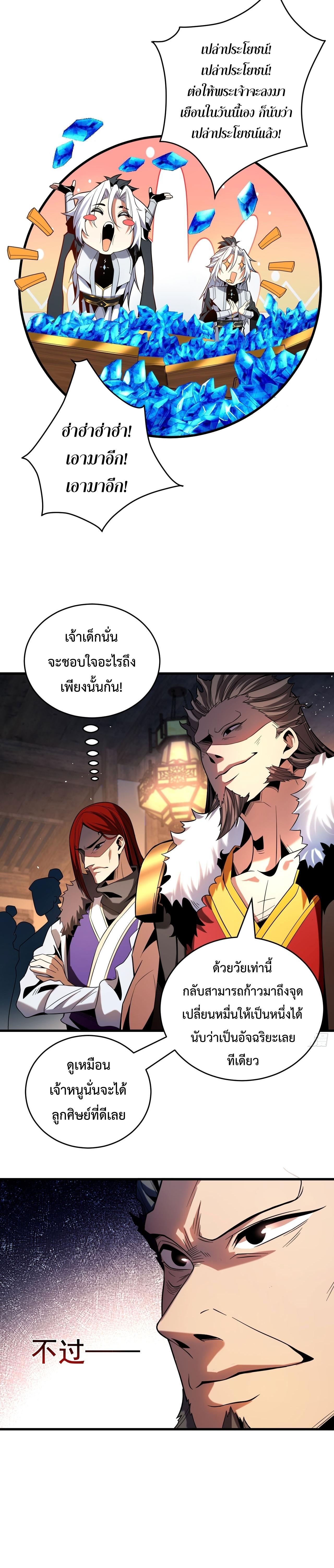Manga-lc-com อ่านมังงะ อ่านการ์ตูน ออนไลน์ ฟรี Cultivate Disciples in a Relaxed Manner ตอนที่ 1 2 3 4 5 6 7 8 9 10 11 12 13 14 ฟรี ไม่มีโฆษณา Manga-lc - อ่าน มังงะ อ่าน การ์ตูน ออนไลน์ อ่านมังงะ ฟรี
