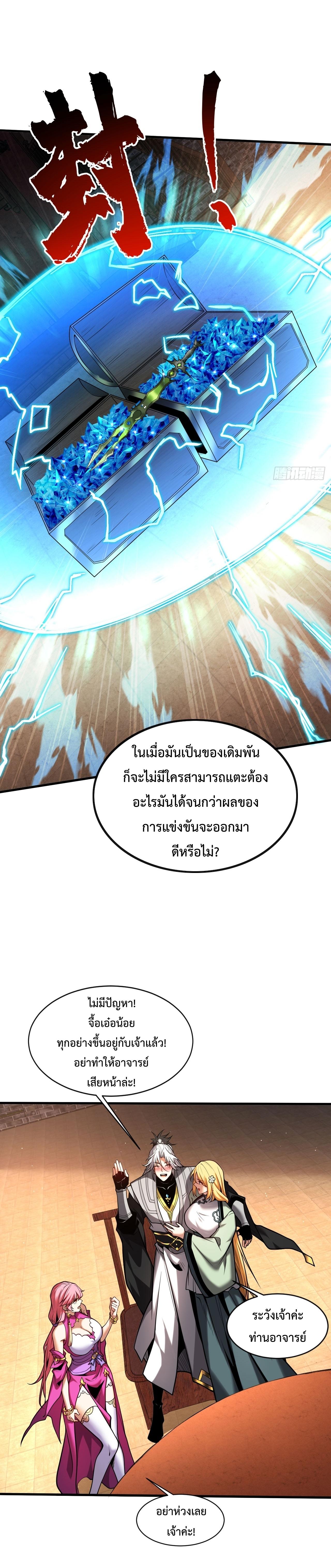 Manga-lc-com อ่านมังงะ อ่านการ์ตูน ออนไลน์ ฟรี Cultivate Disciples in a Relaxed Manner ตอนที่ 1 2 3 4 5 6 7 8 9 10 11 12 13 14 ฟรี ไม่มีโฆษณา Manga-lc - อ่าน มังงะ อ่าน การ์ตูน ออนไลน์ อ่านมังงะ ฟรี
