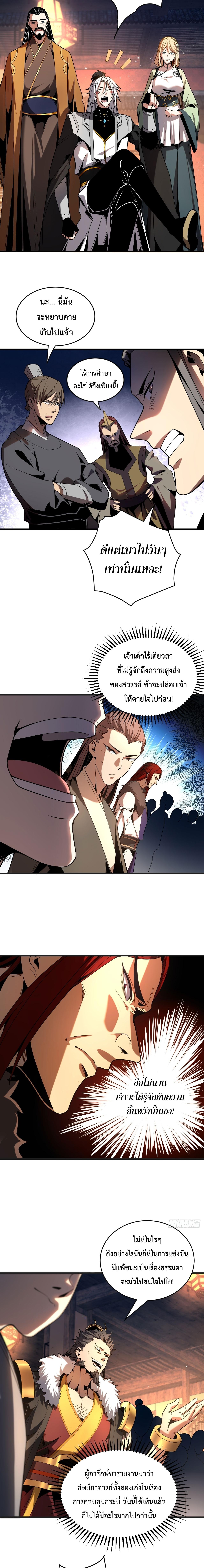 Manga-lc-com อ่านมังงะ อ่านการ์ตูน ออนไลน์ ฟรี Cultivate Disciples in a Relaxed Manner ตอนที่ 1 2 3 4 5 6 7 8 9 10 11 12 13 14 ฟรี ไม่มีโฆษณา Manga-lc - อ่าน มังงะ อ่าน การ์ตูน ออนไลน์ อ่านมังงะ ฟรี