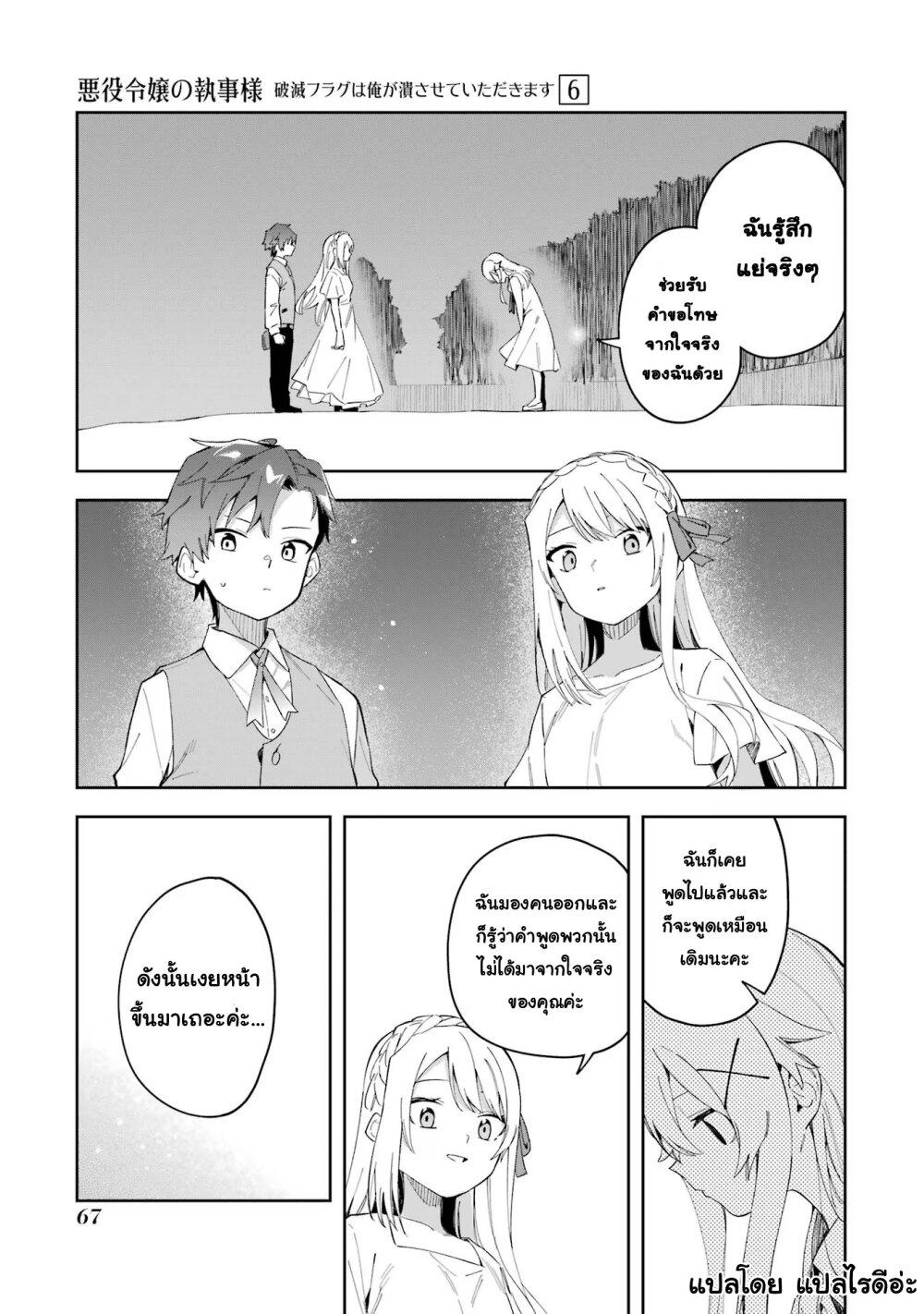 Manga-lc-com อ่านมังงะ อ่านการ์ตูน ออนไลน์ ฟรี Akuyaku Reijou no Shitsuji-sama Hametsu Flag wa Ore ga Tsubusasete Itadakimasu ตอนที่ 1 2 3 4 5 6 7 8 9 10 11 12 13 14 ฟรี ไม่มีโฆษณา Manga-lc - อ่าน มังงะ อ่าน การ์ตูน ออนไลน์ อ่านมังงะ ฟรี
