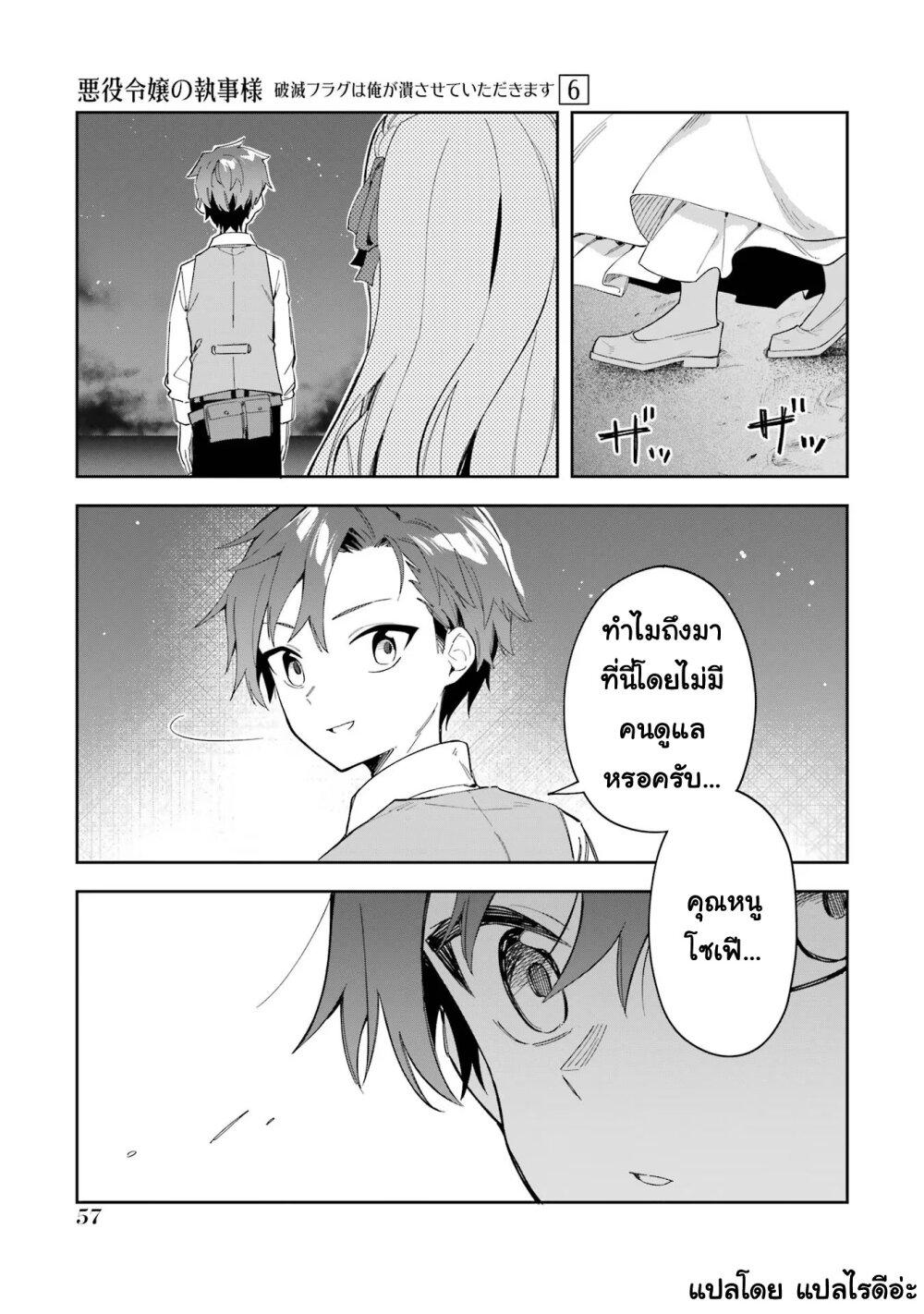 Manga-lc-com อ่านมังงะ อ่านการ์ตูน ออนไลน์ ฟรี Akuyaku Reijou no Shitsuji-sama Hametsu Flag wa Ore ga Tsubusasete Itadakimasu ตอนที่ 1 2 3 4 5 6 7 8 9 10 11 12 13 14 ฟรี ไม่มีโฆษณา Manga-lc - อ่าน มังงะ อ่าน การ์ตูน ออนไลน์ อ่านมังงะ ฟรี