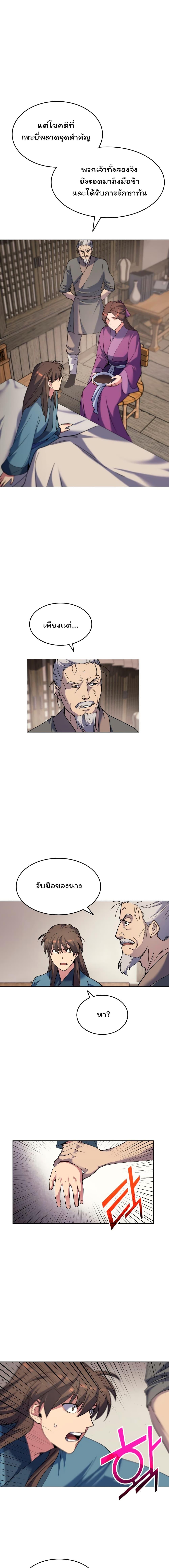 Manga-lc-com อ่านมังงะ อ่านการ์ตูน ออนไลน์ ฟรี Tale of a Scribe Who Retires to the Countryside ตอนที่ 1 2 3 4 5 6 7 8 9 10 11 12 13 14 ฟรี ไม่มีโฆษณา Manga-lc - อ่าน มังงะ อ่าน การ์ตูน ออนไลน์ อ่านมังงะ ฟรี