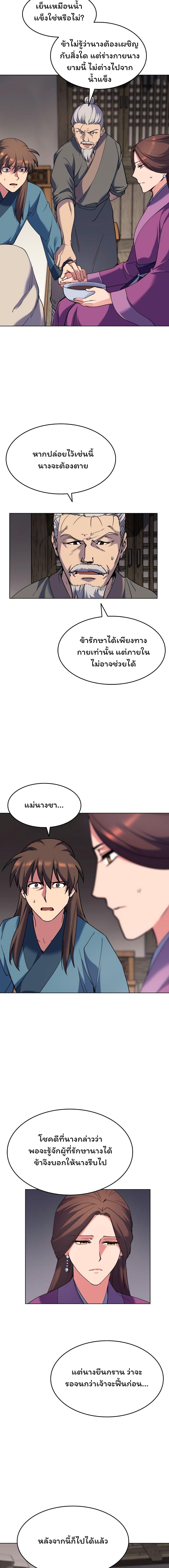 Manga-lc-com อ่านมังงะ อ่านการ์ตูน ออนไลน์ ฟรี Tale of a Scribe Who Retires to the Countryside ตอนที่ 1 2 3 4 5 6 7 8 9 10 11 12 13 14 ฟรี ไม่มีโฆษณา Manga-lc - อ่าน มังงะ อ่าน การ์ตูน ออนไลน์ อ่านมังงะ ฟรี