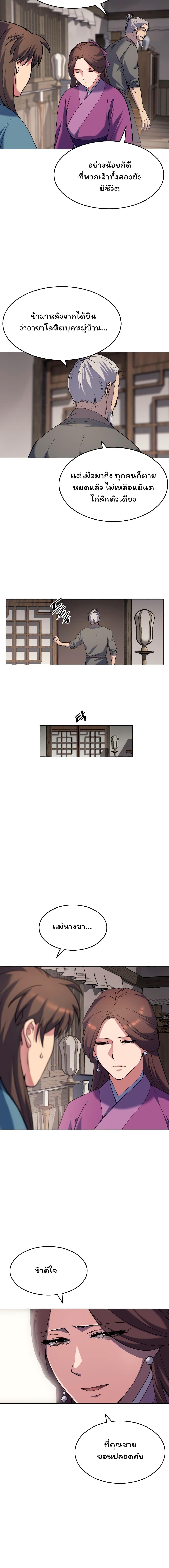 Manga-lc-com อ่านมังงะ อ่านการ์ตูน ออนไลน์ ฟรี Tale of a Scribe Who Retires to the Countryside ตอนที่ 1 2 3 4 5 6 7 8 9 10 11 12 13 14 ฟรี ไม่มีโฆษณา Manga-lc - อ่าน มังงะ อ่าน การ์ตูน ออนไลน์ อ่านมังงะ ฟรี