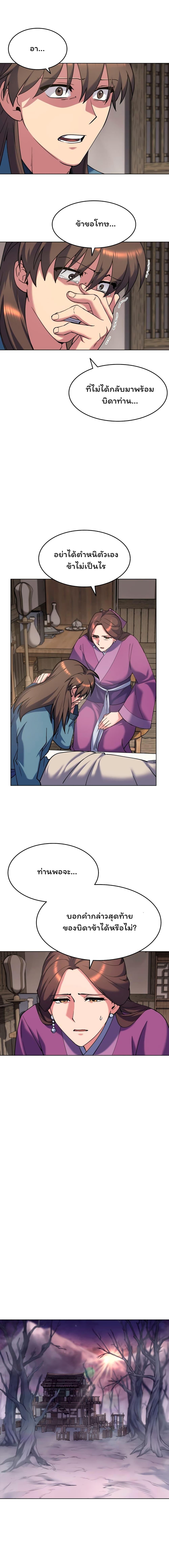 Manga-lc-com อ่านมังงะ อ่านการ์ตูน ออนไลน์ ฟรี Tale of a Scribe Who Retires to the Countryside ตอนที่ 1 2 3 4 5 6 7 8 9 10 11 12 13 14 ฟรี ไม่มีโฆษณา Manga-lc - อ่าน มังงะ อ่าน การ์ตูน ออนไลน์ อ่านมังงะ ฟรี